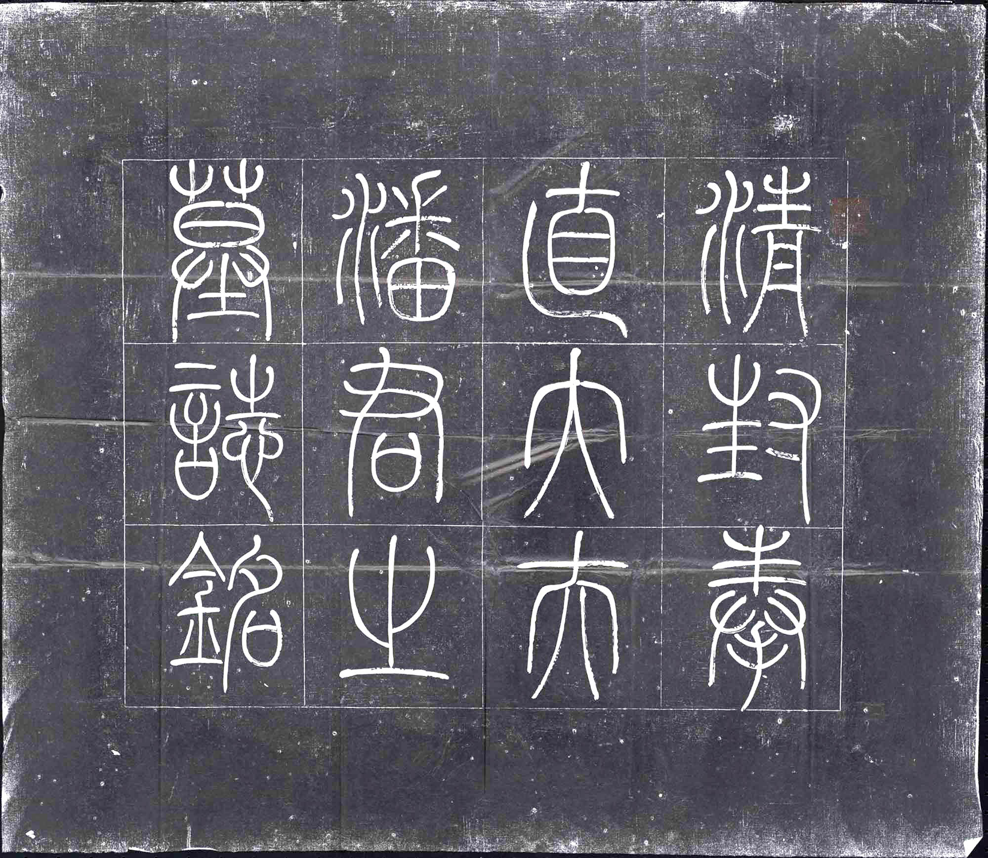 ״Ԫ�������顶�˷�Ĺ־��