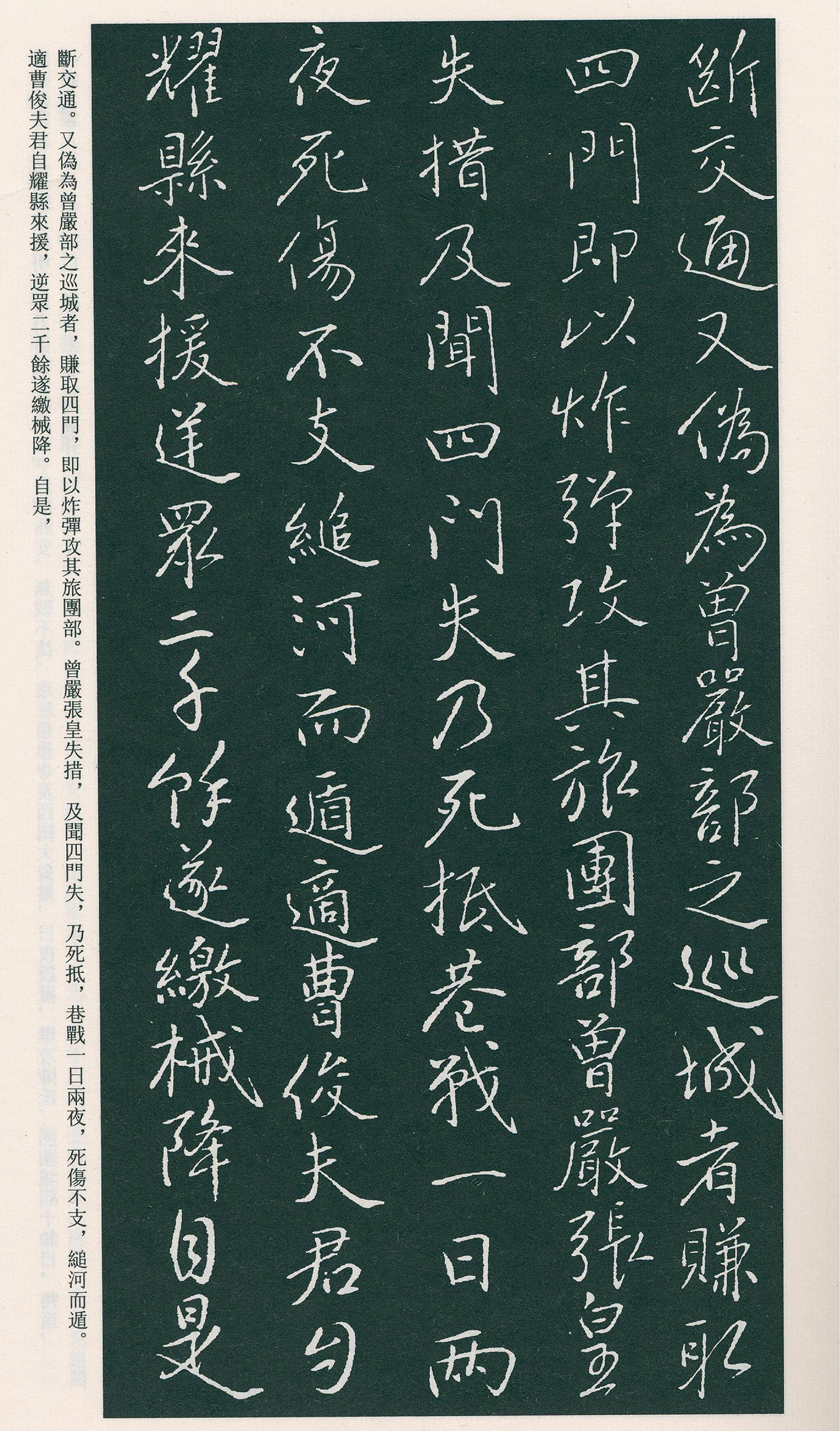 �������п��顶���ٽ�����Ĺ־����