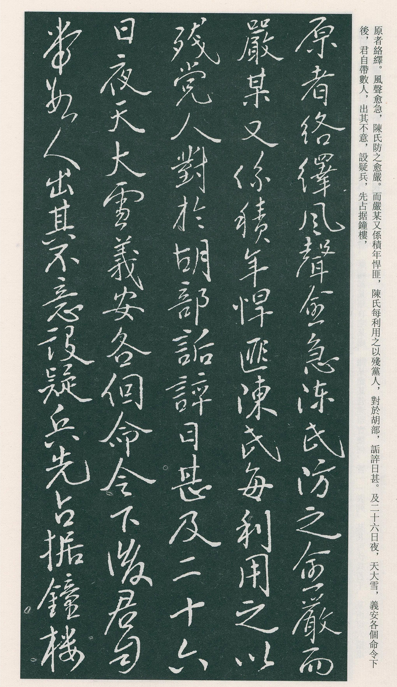 �������п��顶���ٽ�����Ĺ־����