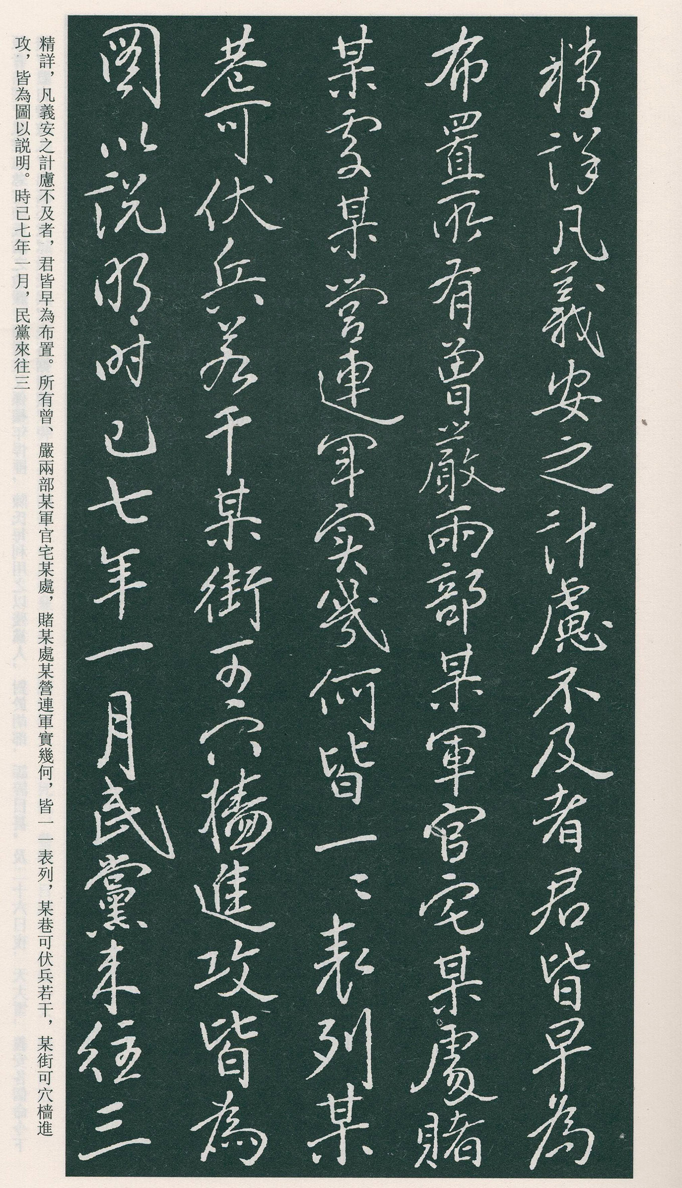 �������п��顶���ٽ�����Ĺ־����