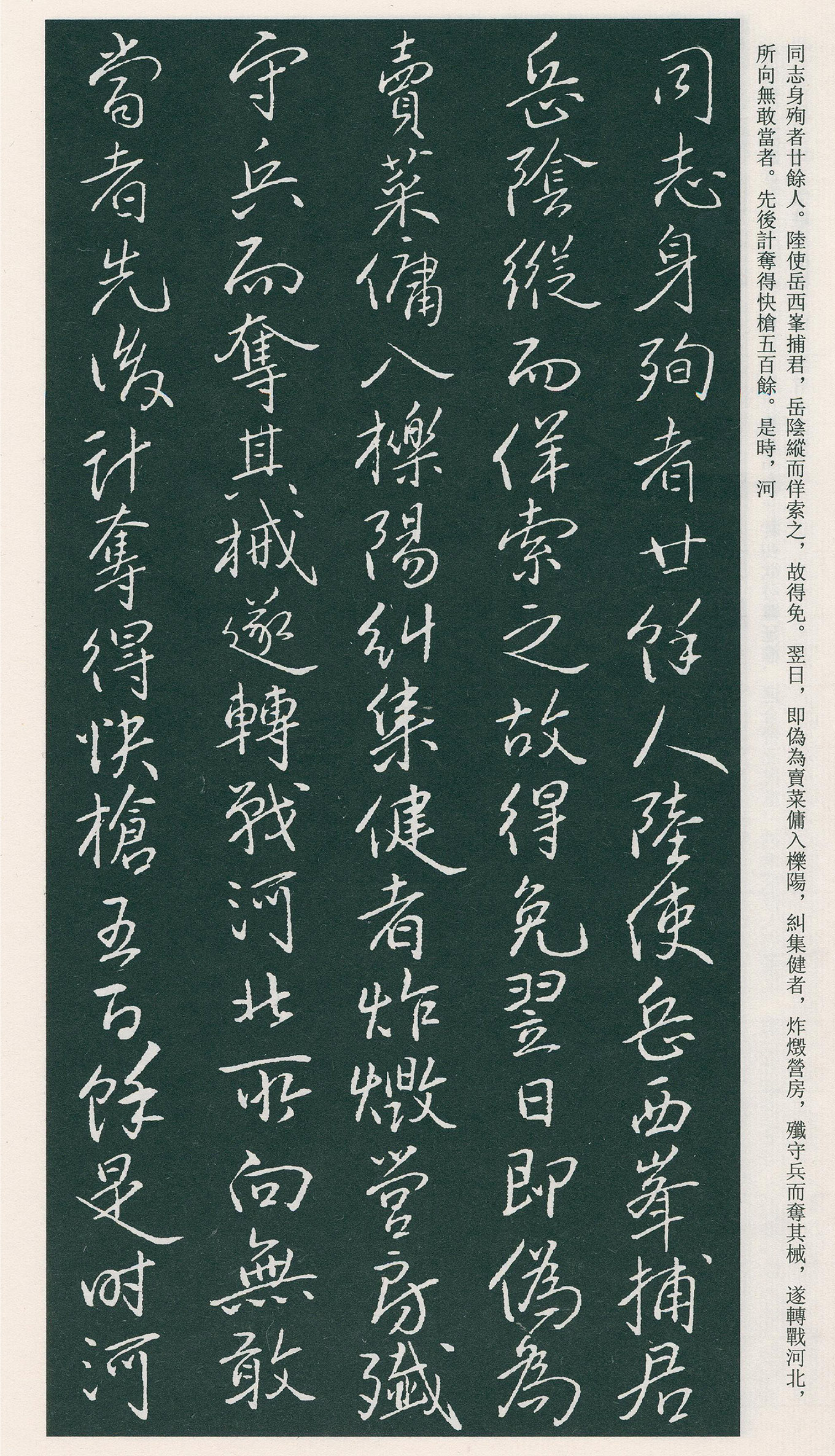 �������п��顶���ٽ�����Ĺ־����