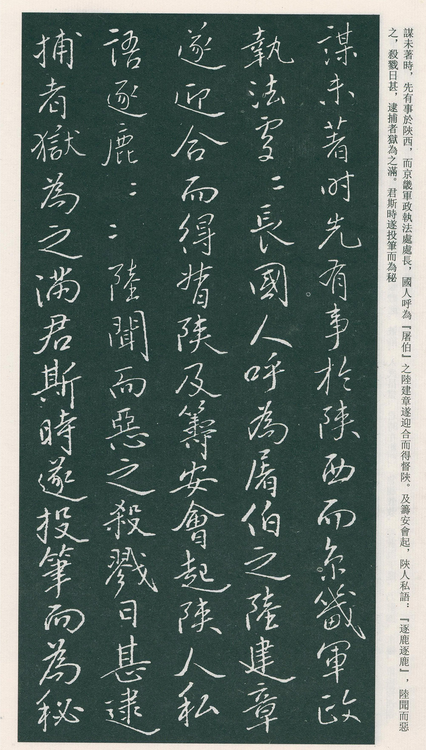 �������п��顶���ٽ�����Ĺ־����