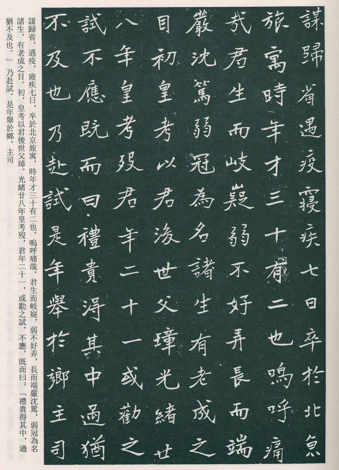 �����ο��顶������Ĺ־����