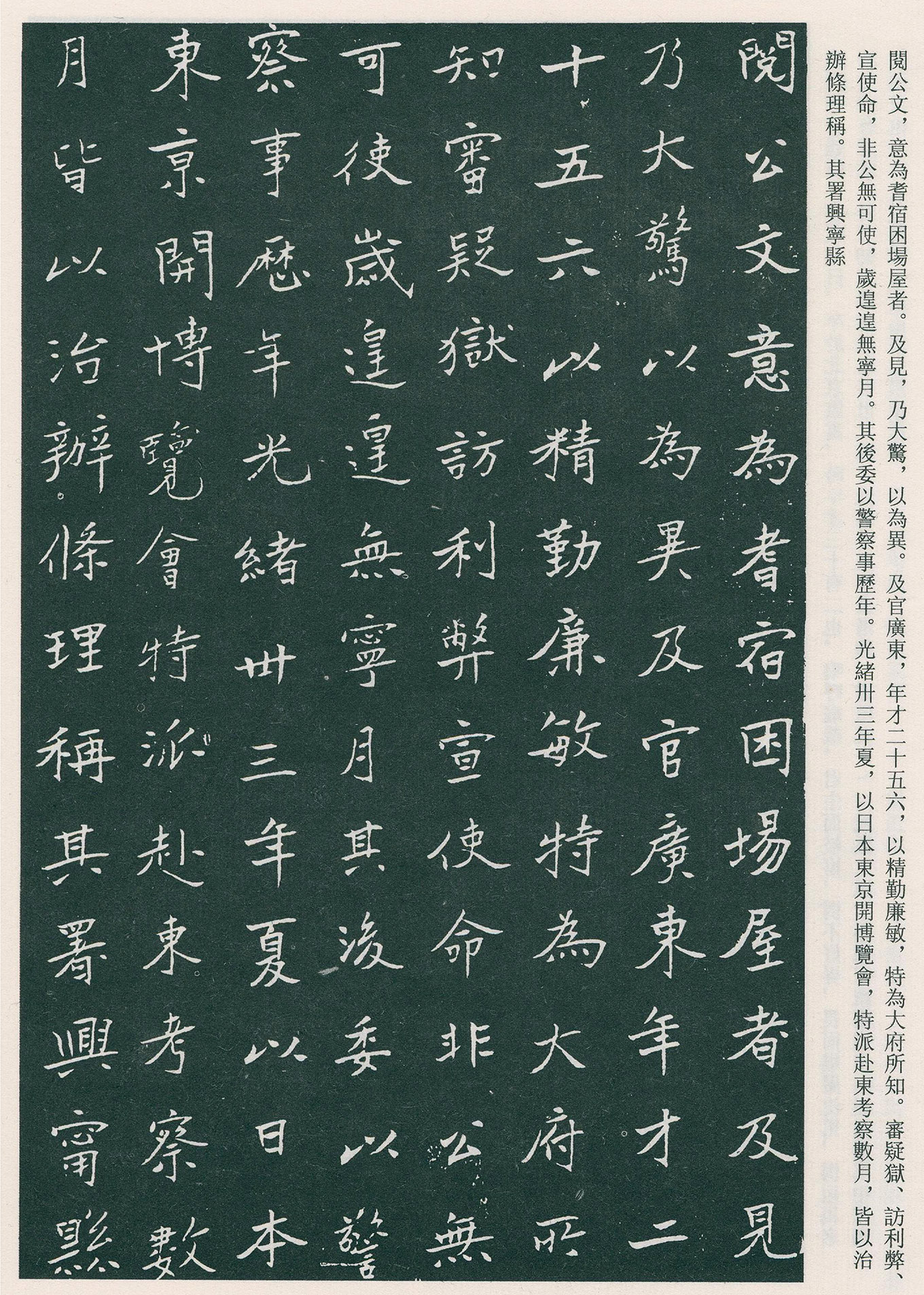 �����ο��顶������Ĺ־����