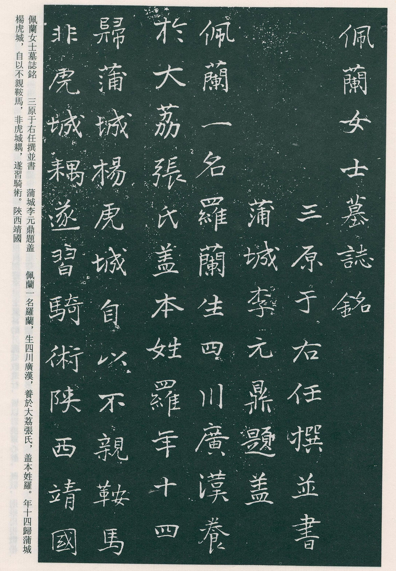 �������鷨������ŮʿĹ־��