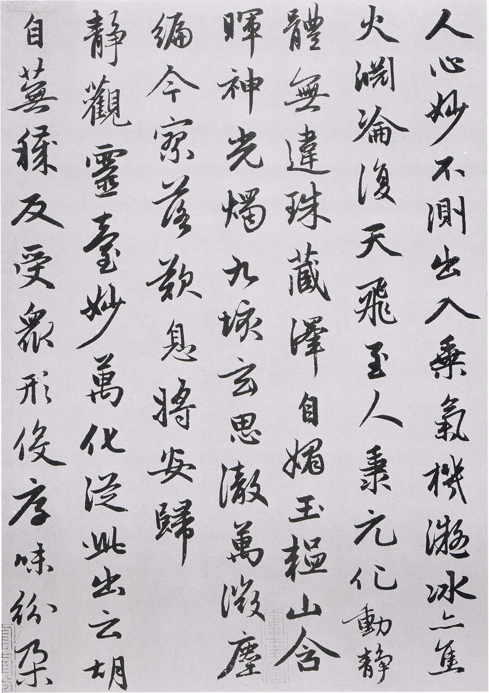 �����\�鷨ī��������ʫ��ʮ�ס�