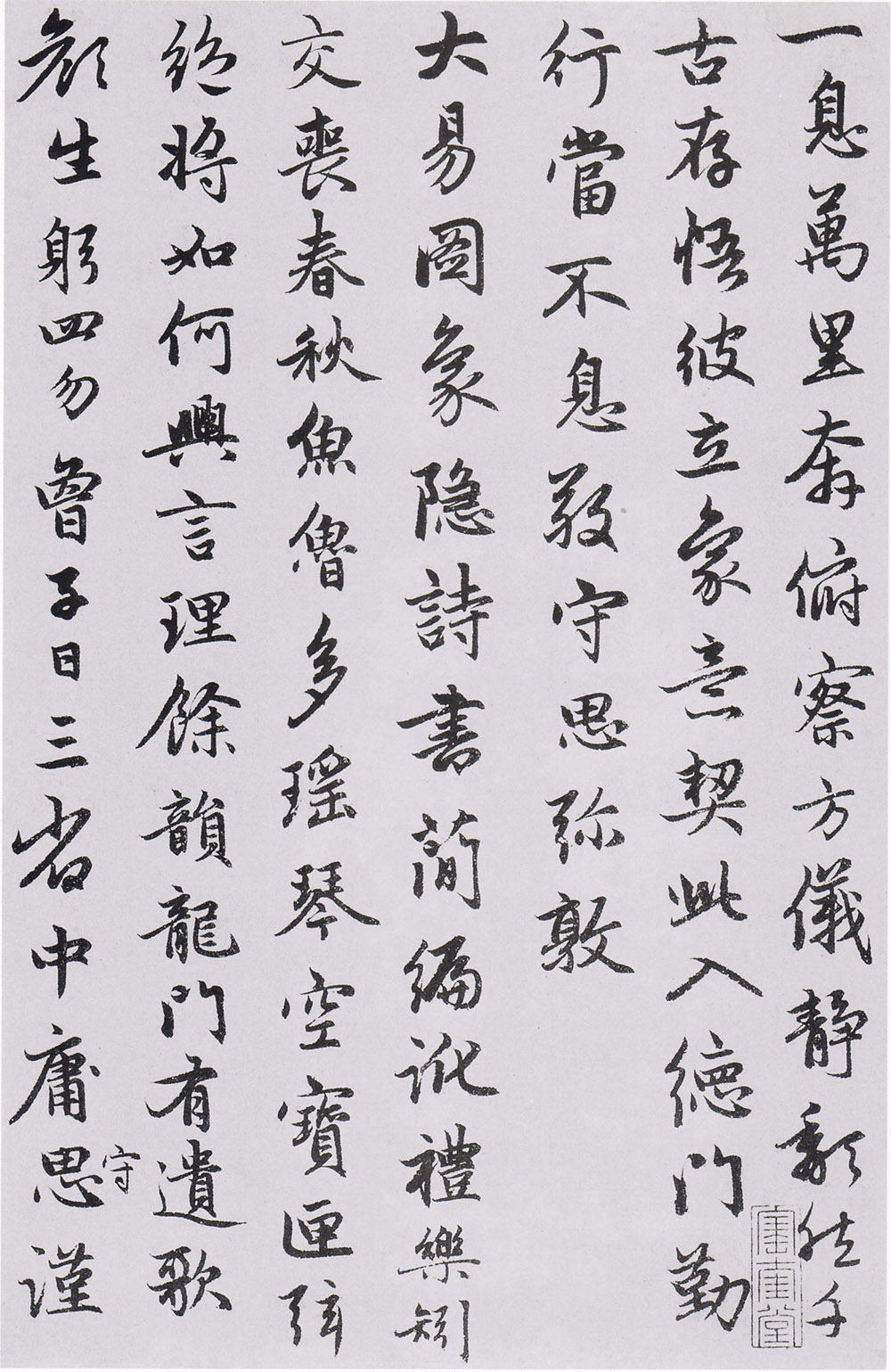 �����\�鷨ī��������ʫ��ʮ�ס�