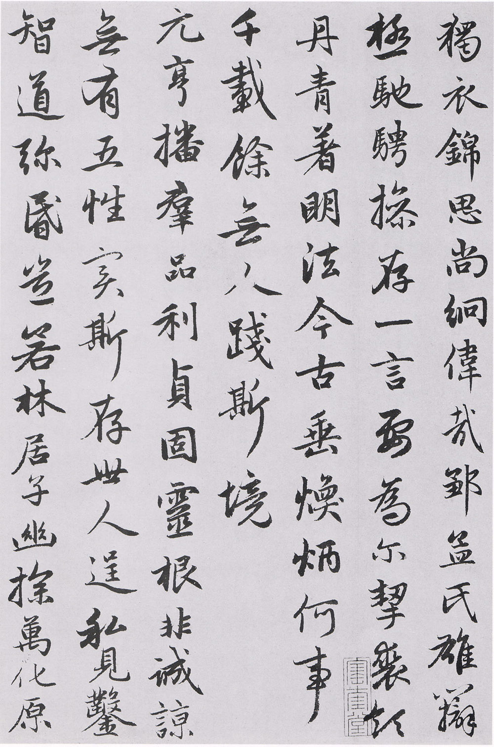 �����\�鷨ī��������ʫ��ʮ�ס�