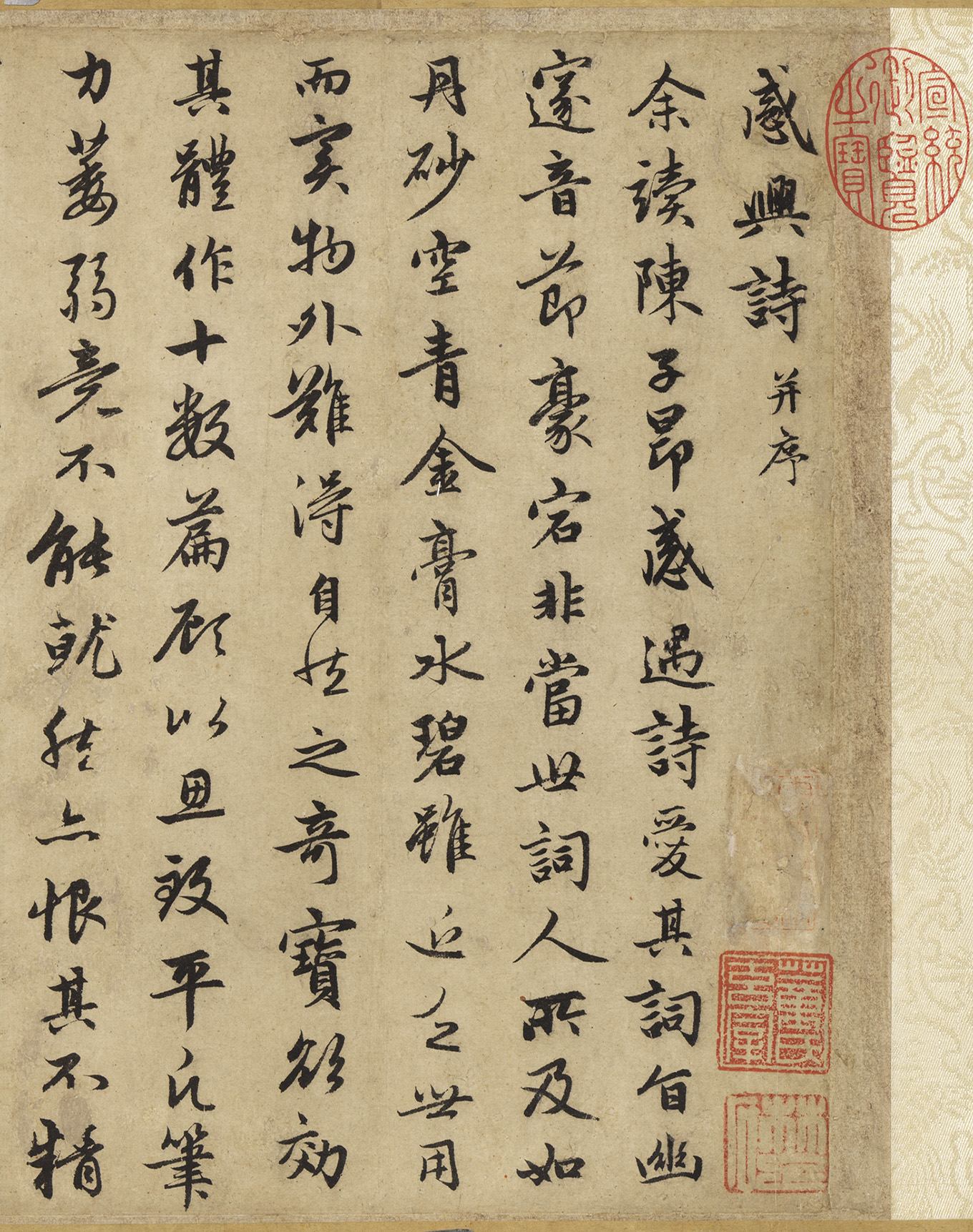 �����\�п��顶���Ӹ���ʫ����