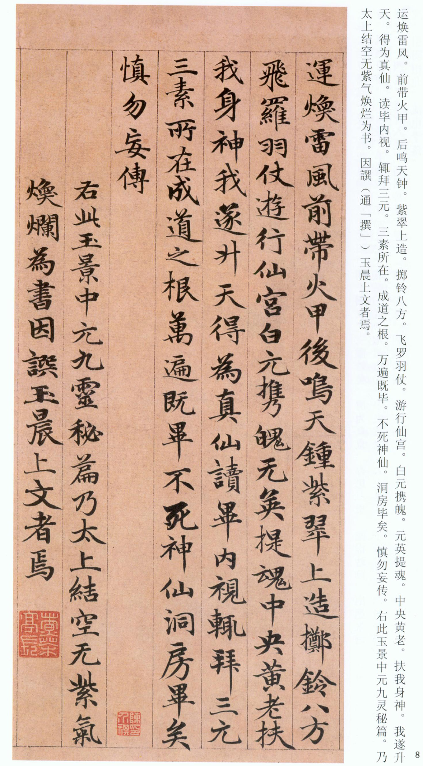 �����\���顶���ϴ��񾭡�