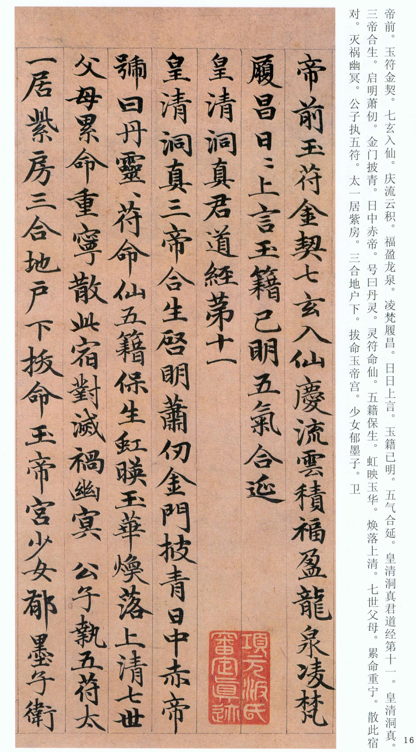 �����\���顶���ϴ��񾭡�