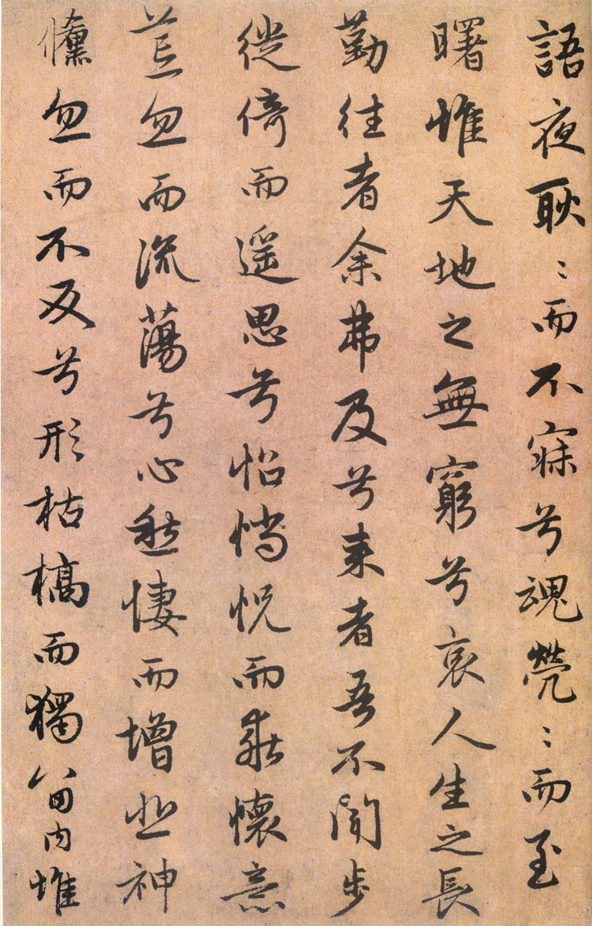 �������鷨������ԭʫԶ��ƪ�漣