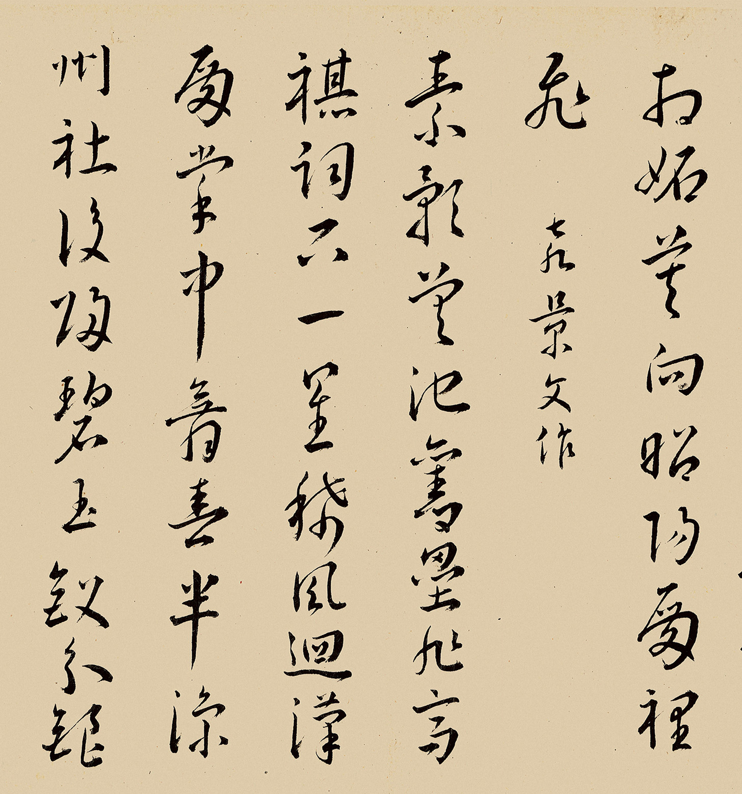 �����в��顶����ʫ���ס���