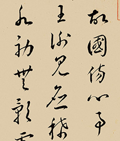 �����в��顶����ʫ���ס���