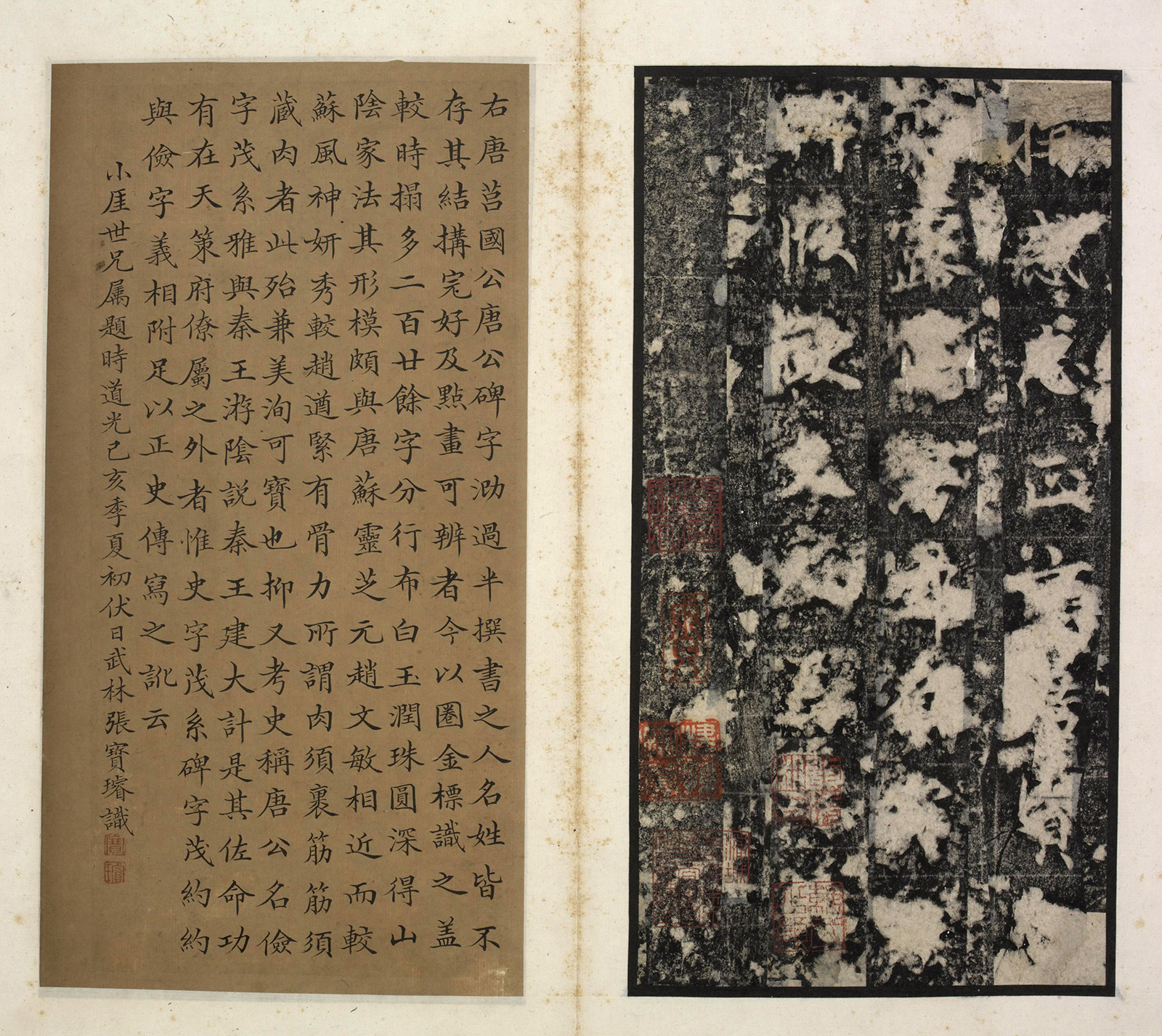 �ƴ�����ʯ�̡��Ƽ󱮡�(��ïԼ��)