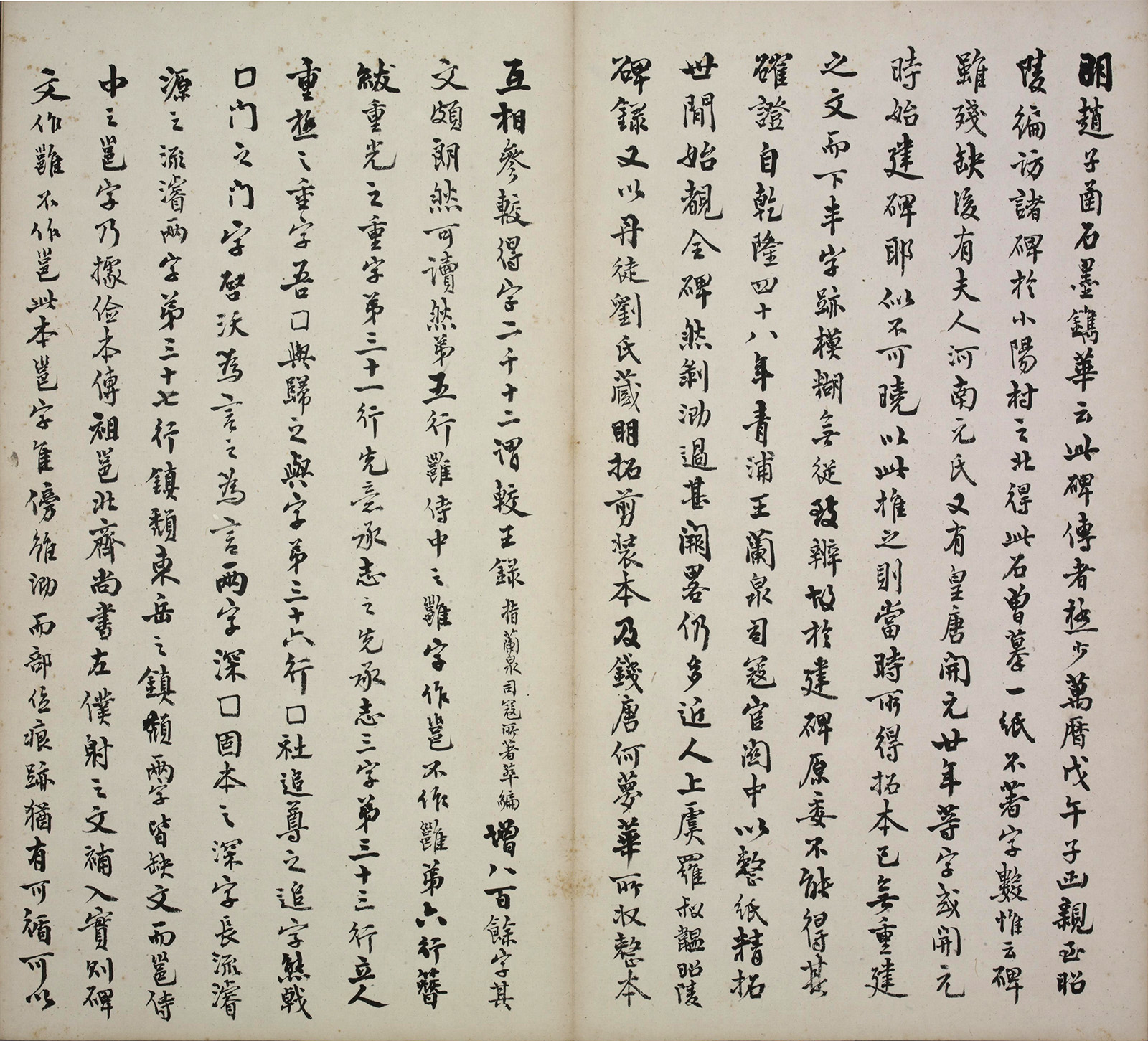 �ƴ�����ʯ�̡��Ƽ󱮡�(��ïԼ��)