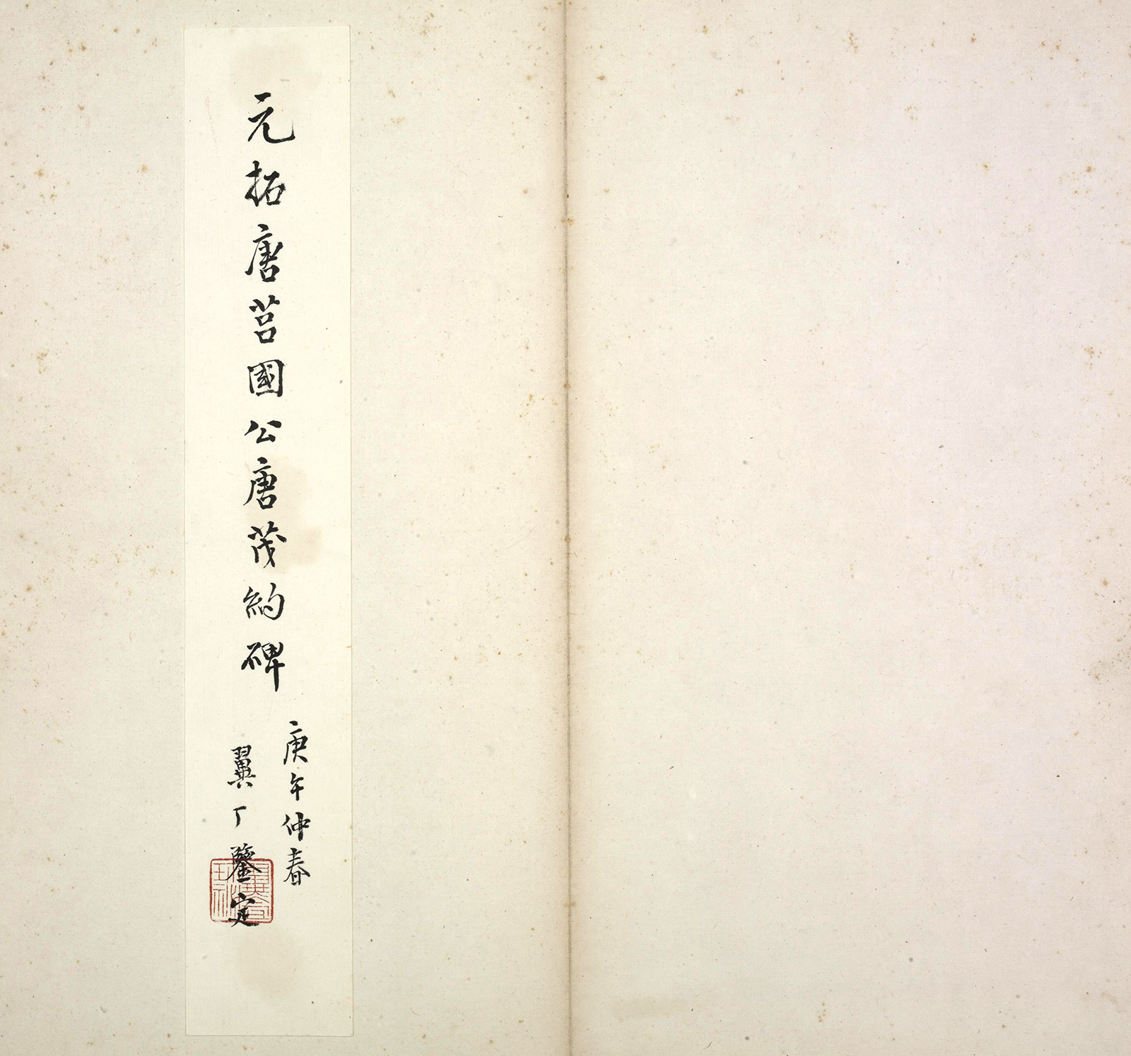 �ƴ�����ʯ�̡��Ƽ󱮡�(��ïԼ��)