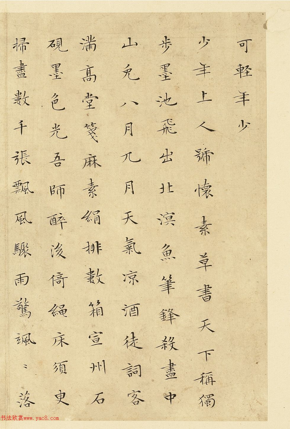 ������С������������ʫ��