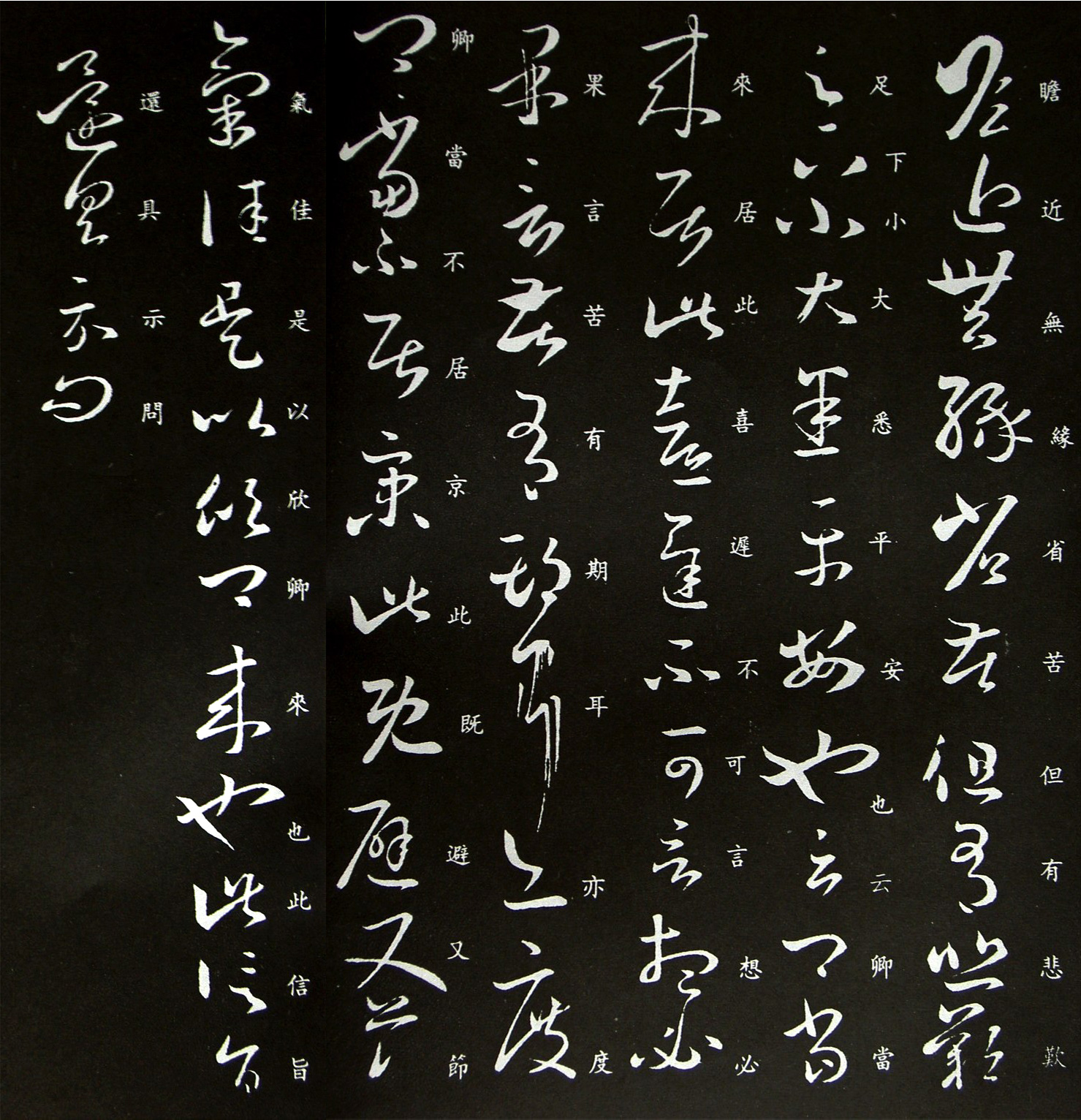 ����֮���顶հ�������ƴ��ػ��ٱ�