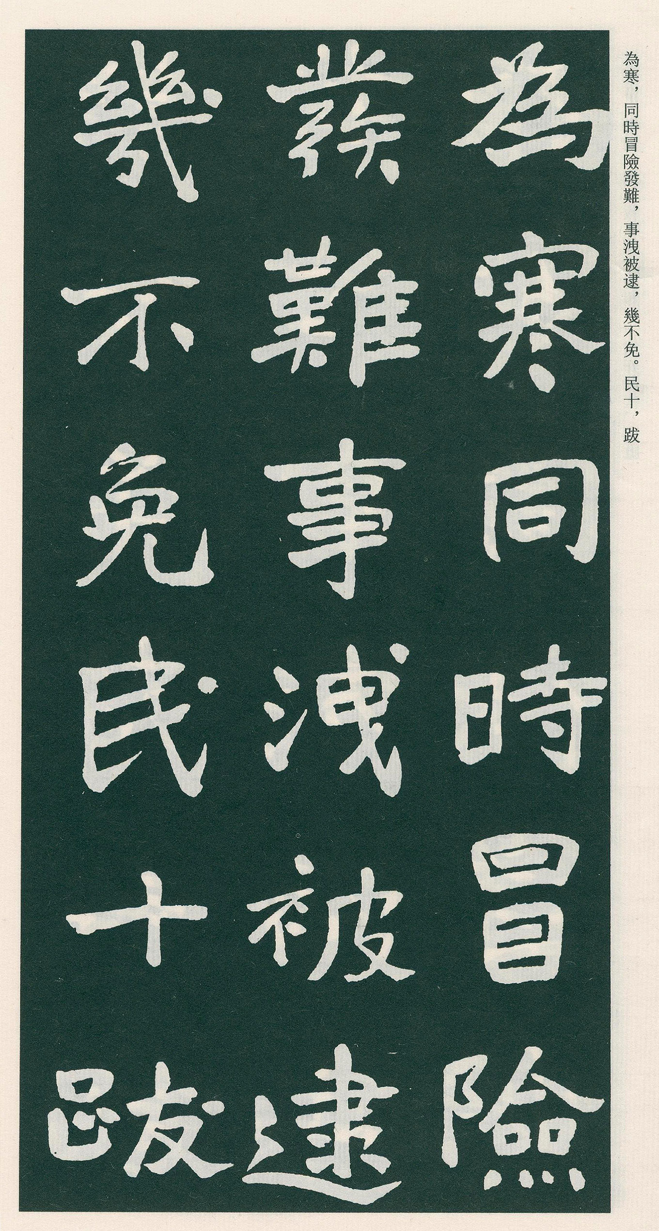 �������鷨����ƽ������֮����