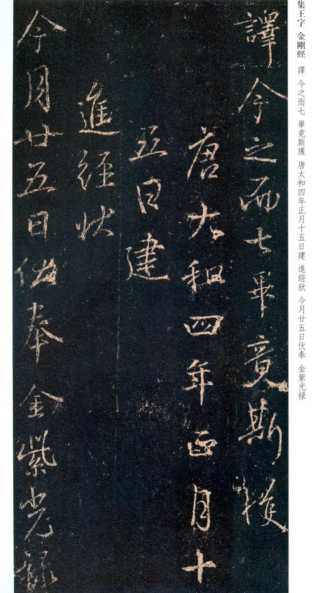 �ƴ����鱮�̡��¼�����֮���վ���