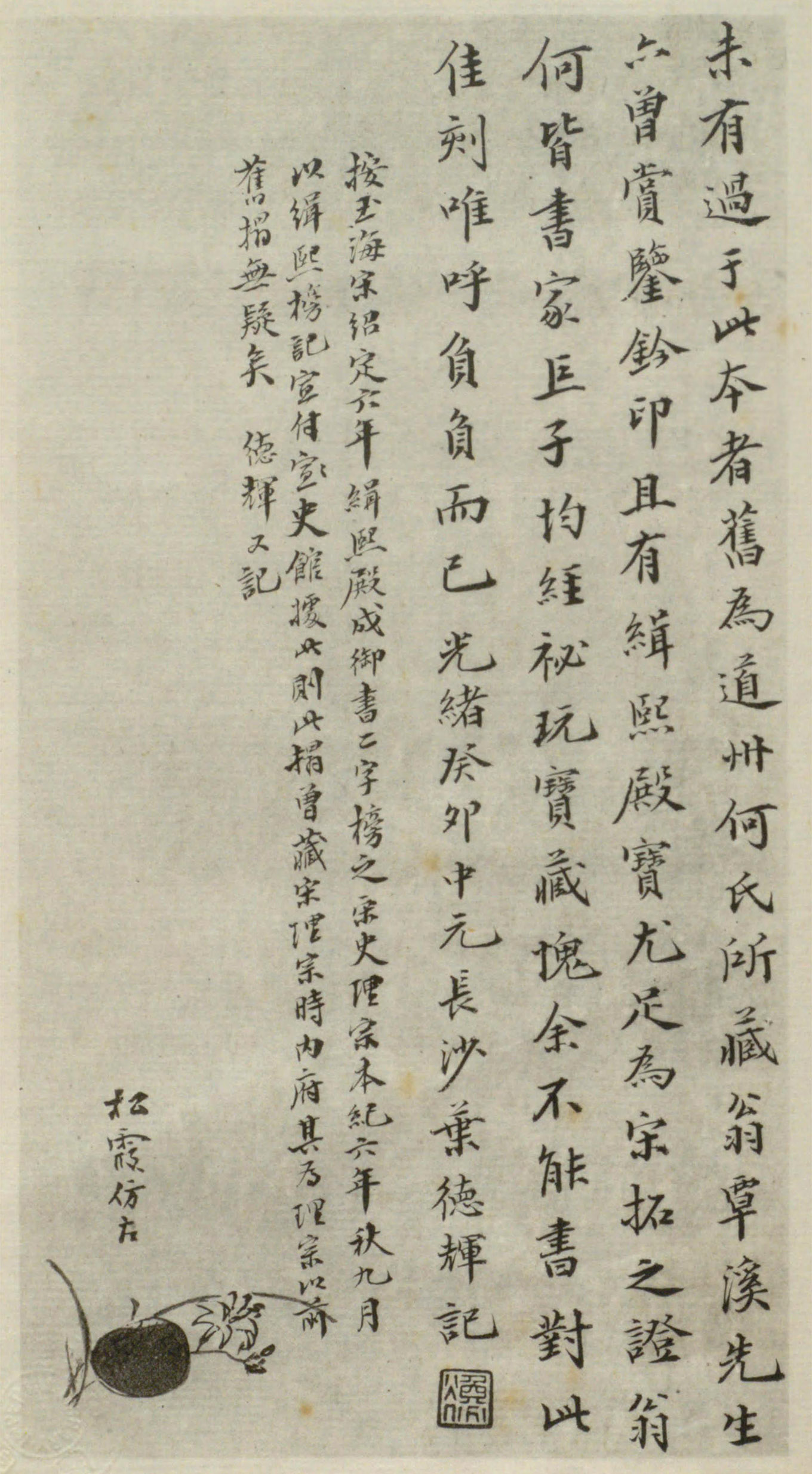 ŷ��ѯ���顶��֮����ͼ��