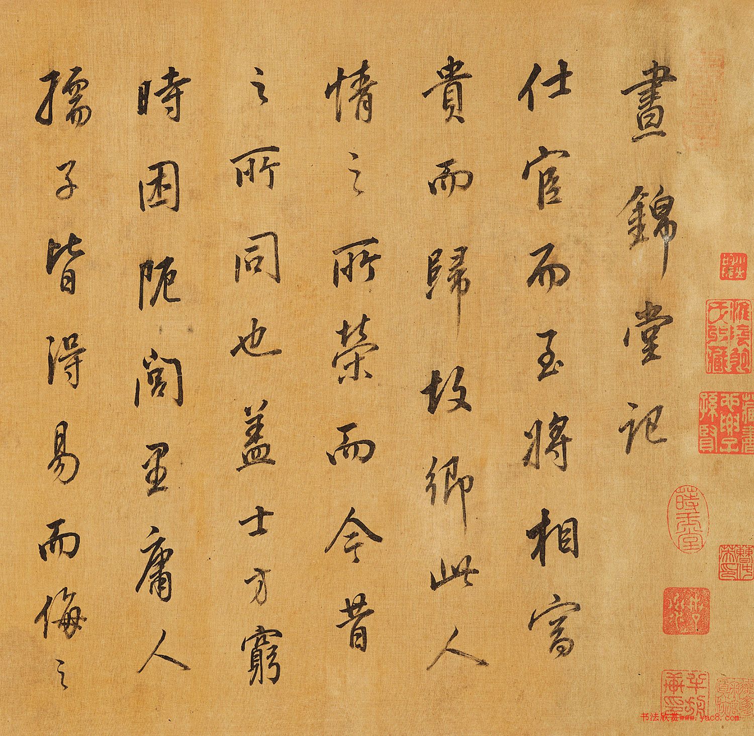 董其昌行书《昼锦堂记》（保利本）书法长卷书法欣赏
