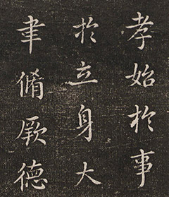 董其昌书法作品大全