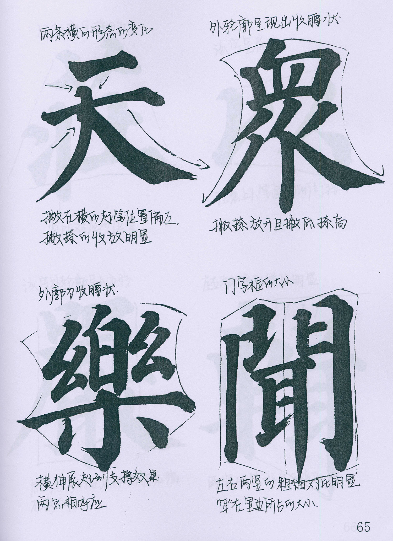 �����俬�顶�౦������ѧ�ָ�