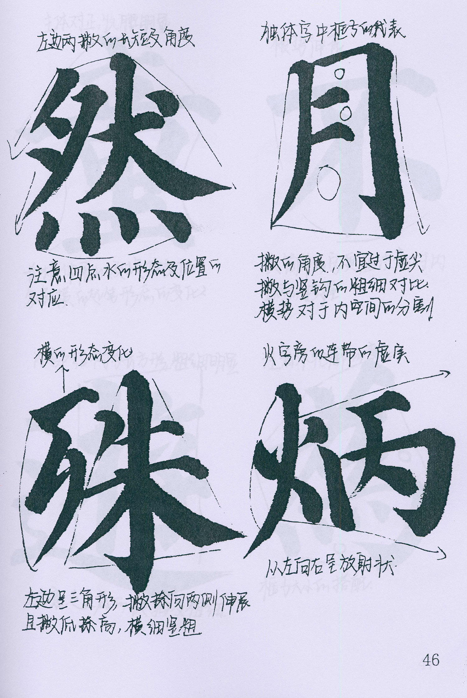 �����俬�顶�౦������ѧ�ָ�