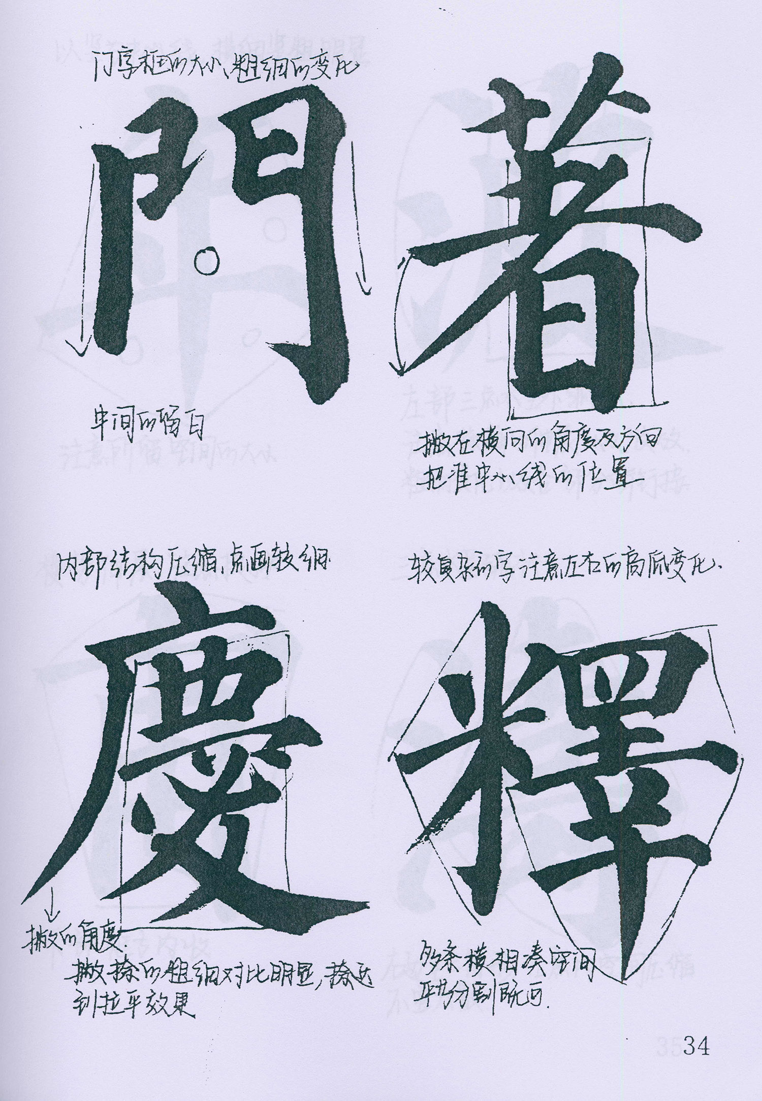 �����俬�顶�౦������ѧ�ָ�