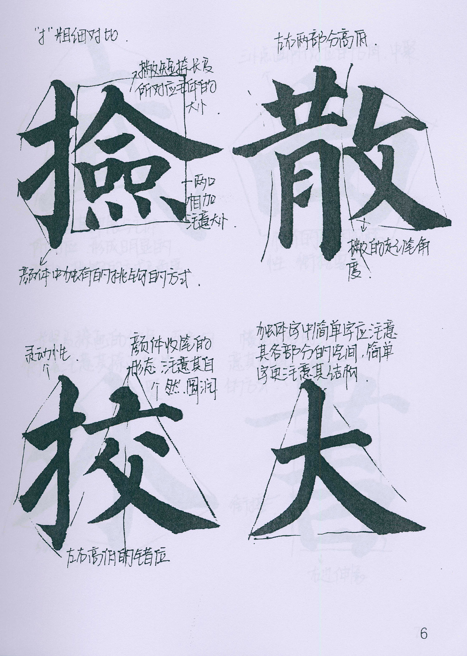 �����俬�顶�౦������ѧ�ָ�