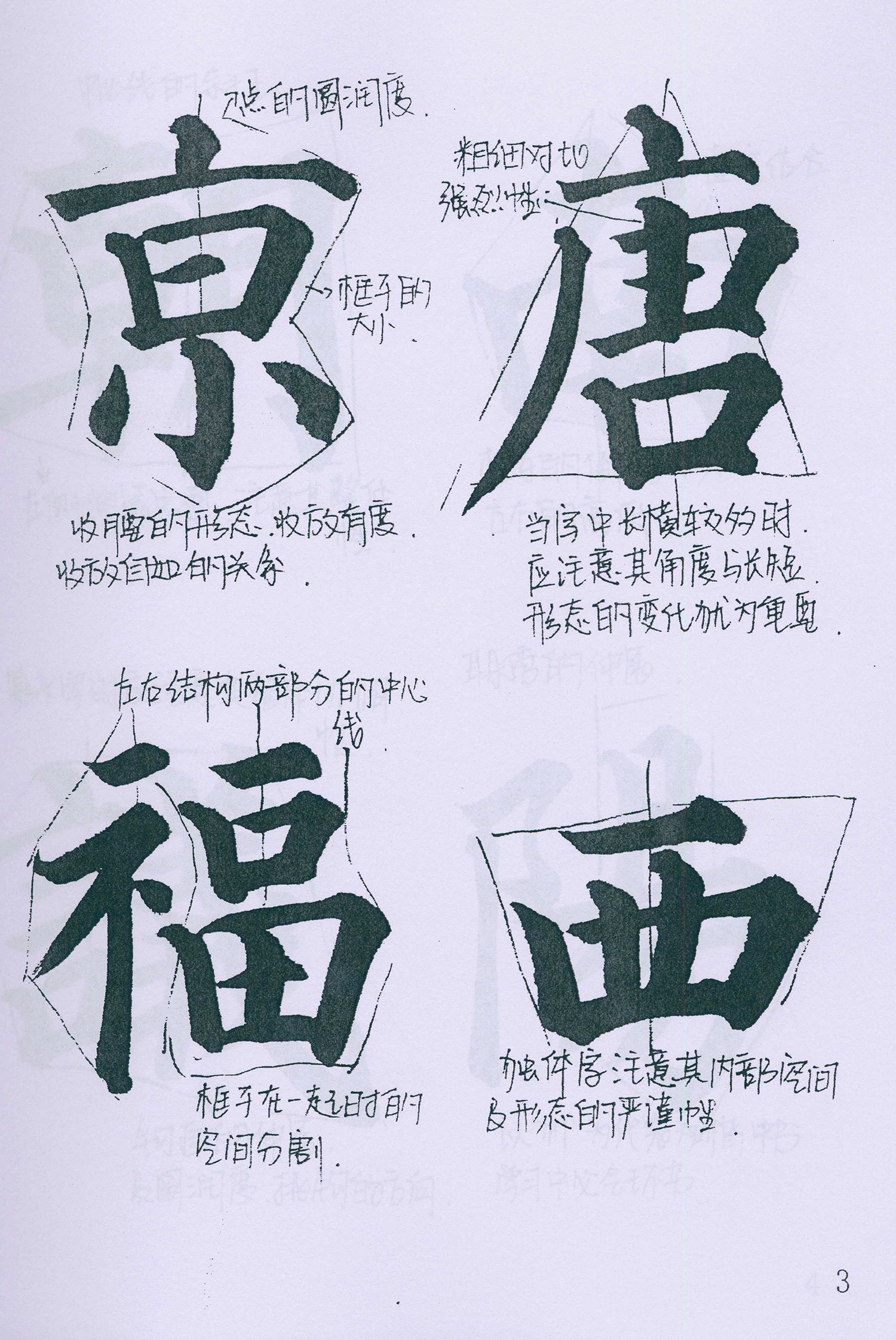 �����俬�顶�౦������ѧ�ָ�