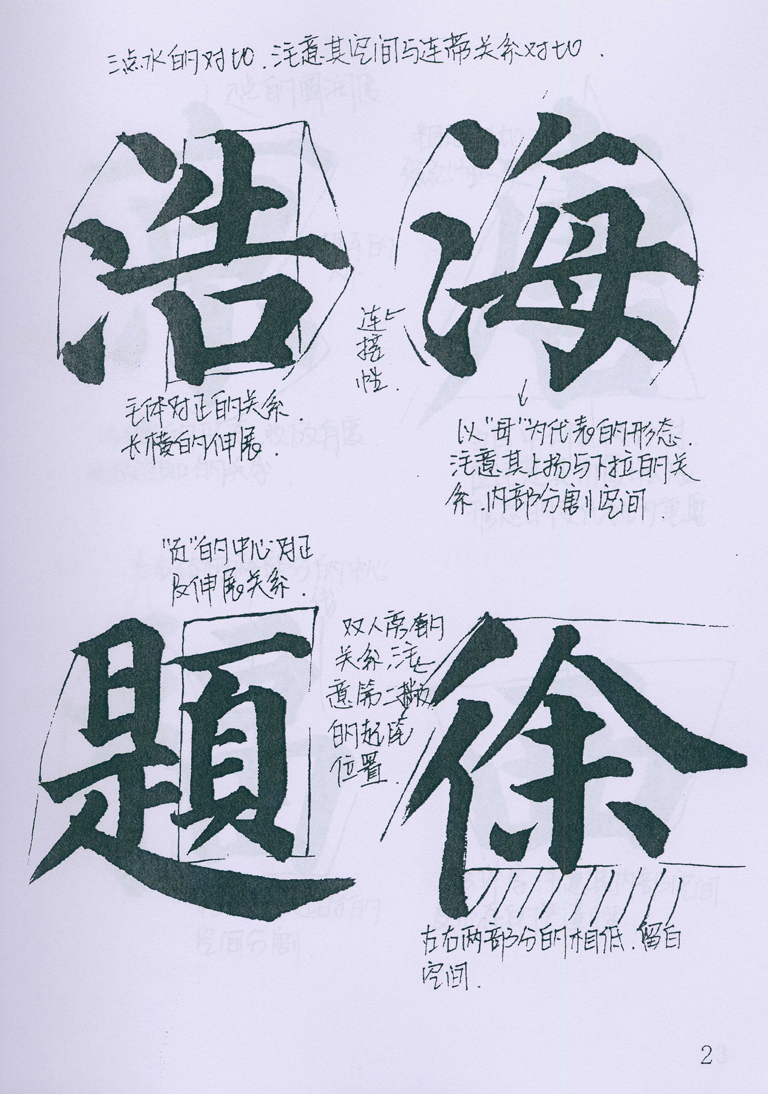 �����俬�顶�౦������ѧ�ָ�