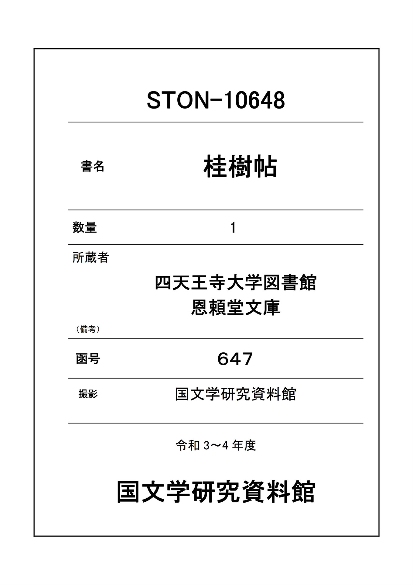 �ձ���������顶��������