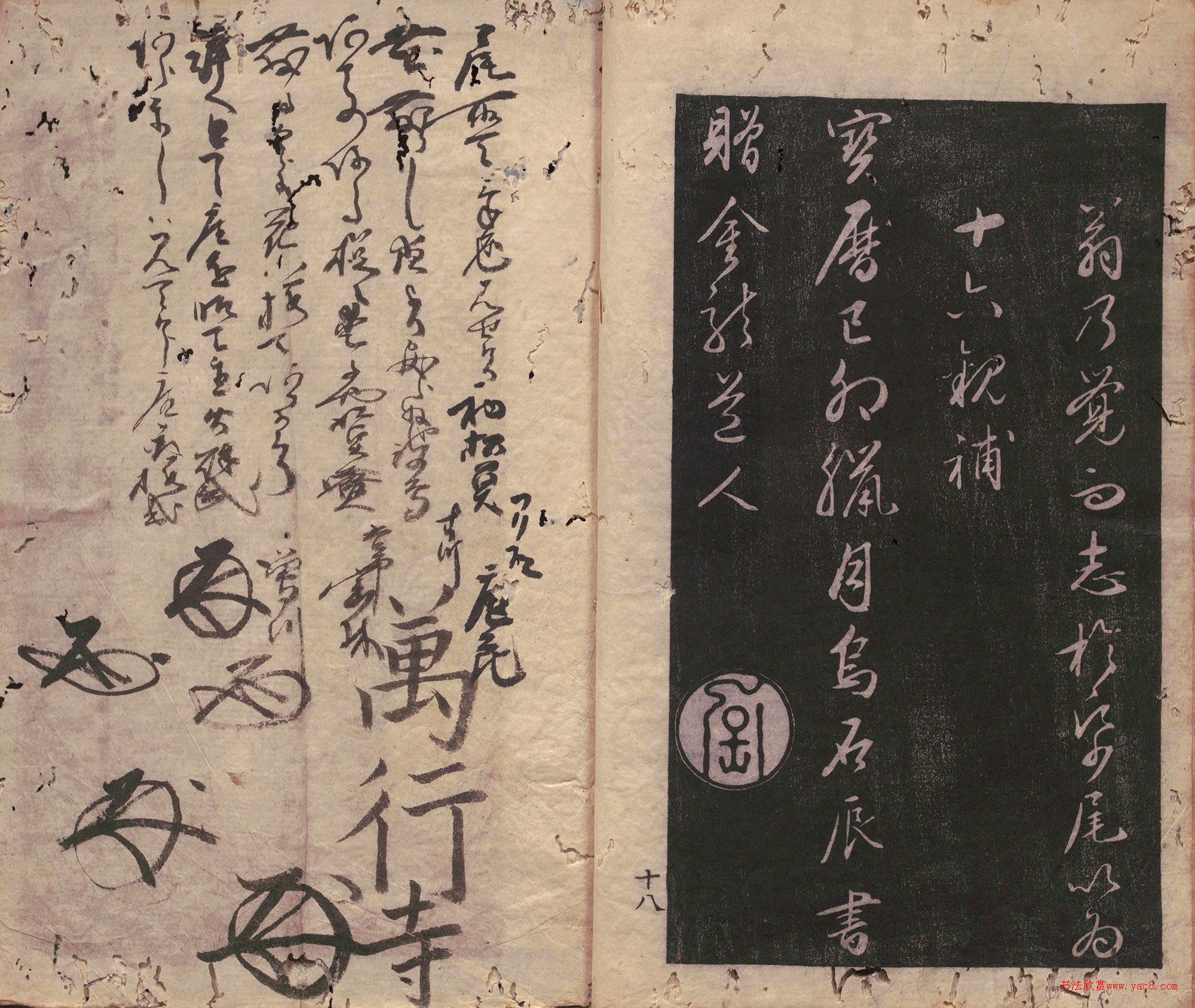 �ձ���ʯ���в��顶����ʮ���ۡ�