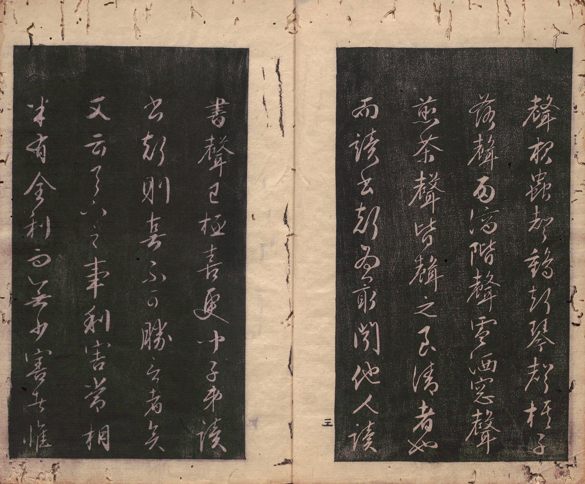 �ձ���ʯ���в��顶����ʮ���ۡ�