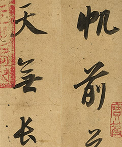 董其昌书诗《秋日泛泖》册 董其昌书诗《秋日泛泖》册