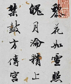 王文治行书《宫词》册页 王文治行书《宫词》册页