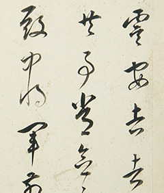 董其昌临晋唐帖精品册 董其昌临晋唐帖精品册