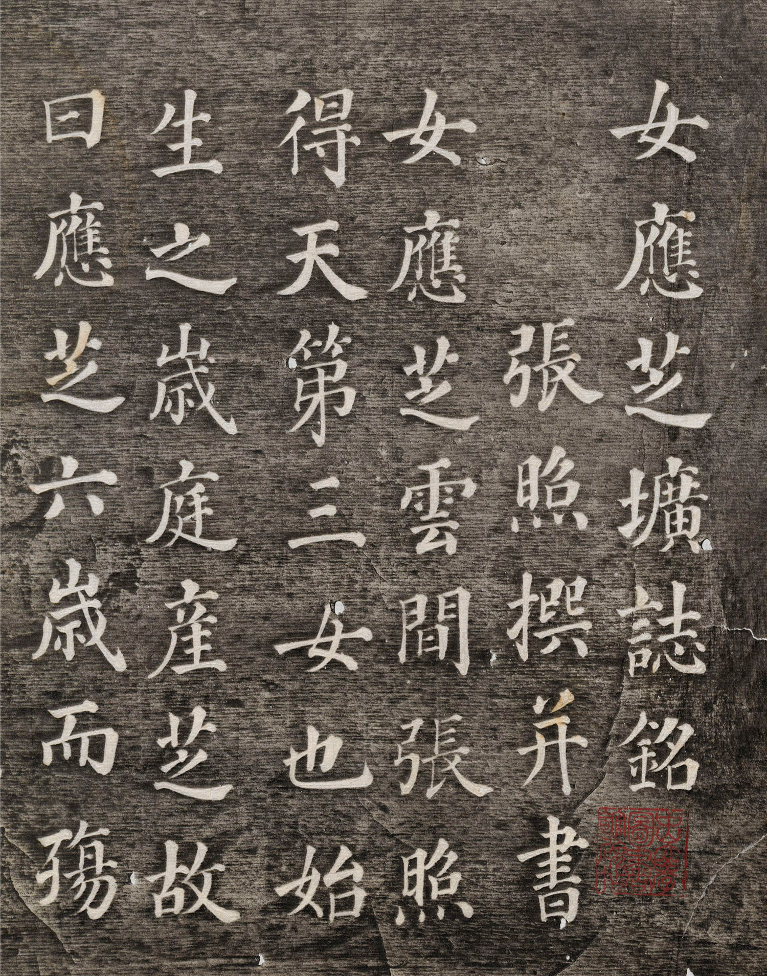 ���տ��顶��Ӧ֥��־����