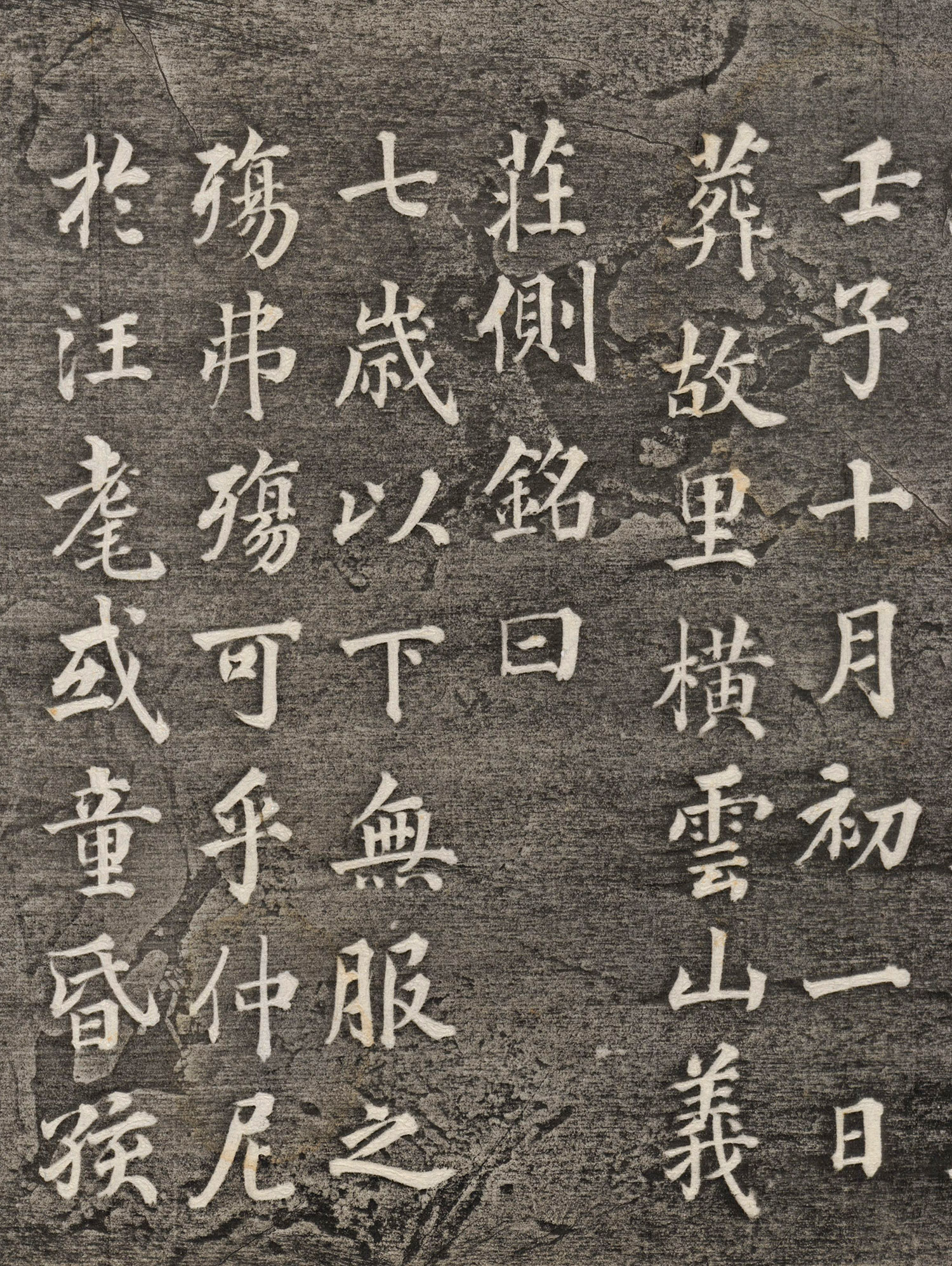 ���տ��顶��Ӧ֥��־����