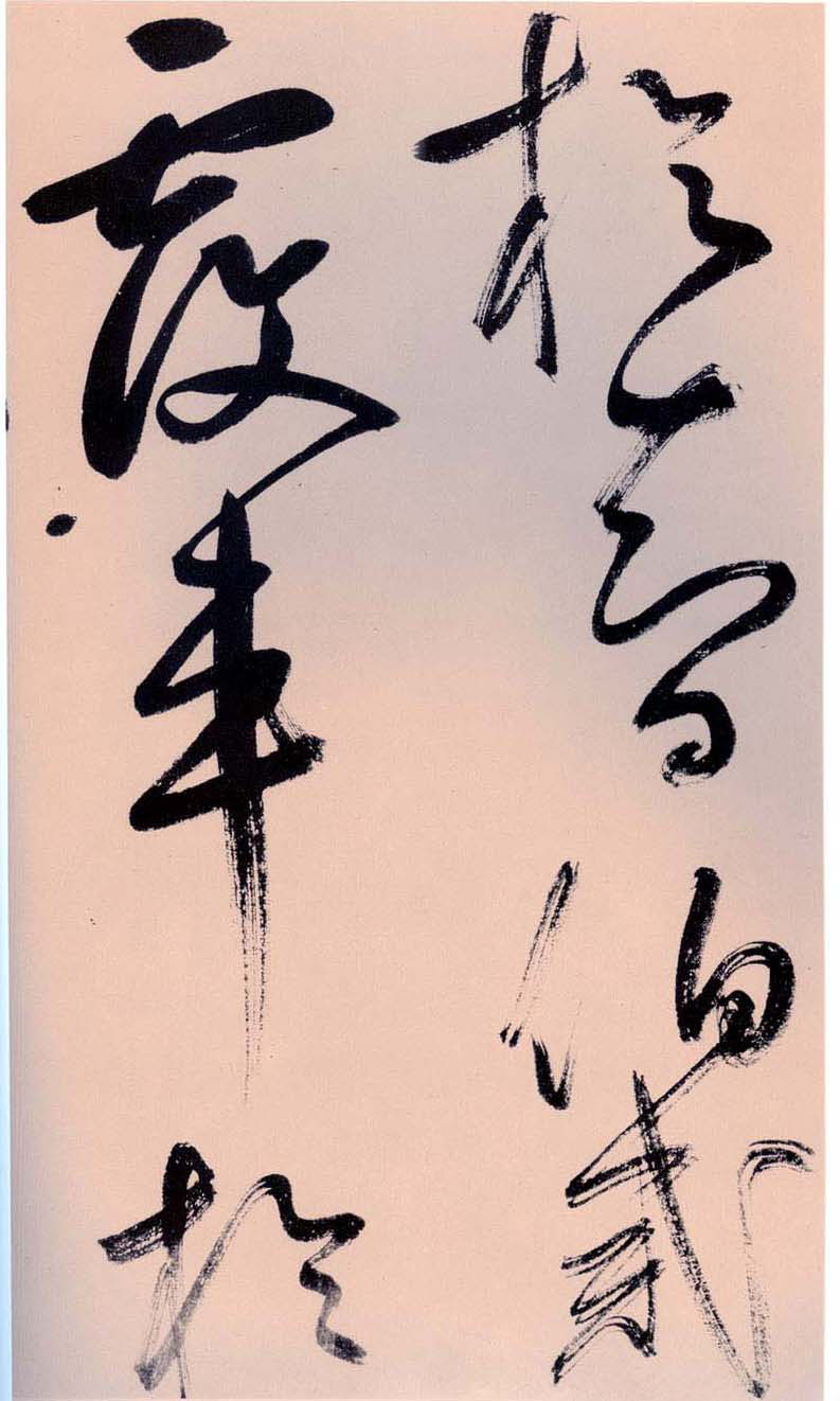 �������鷨��Ʒ���в�ʫ�޾���