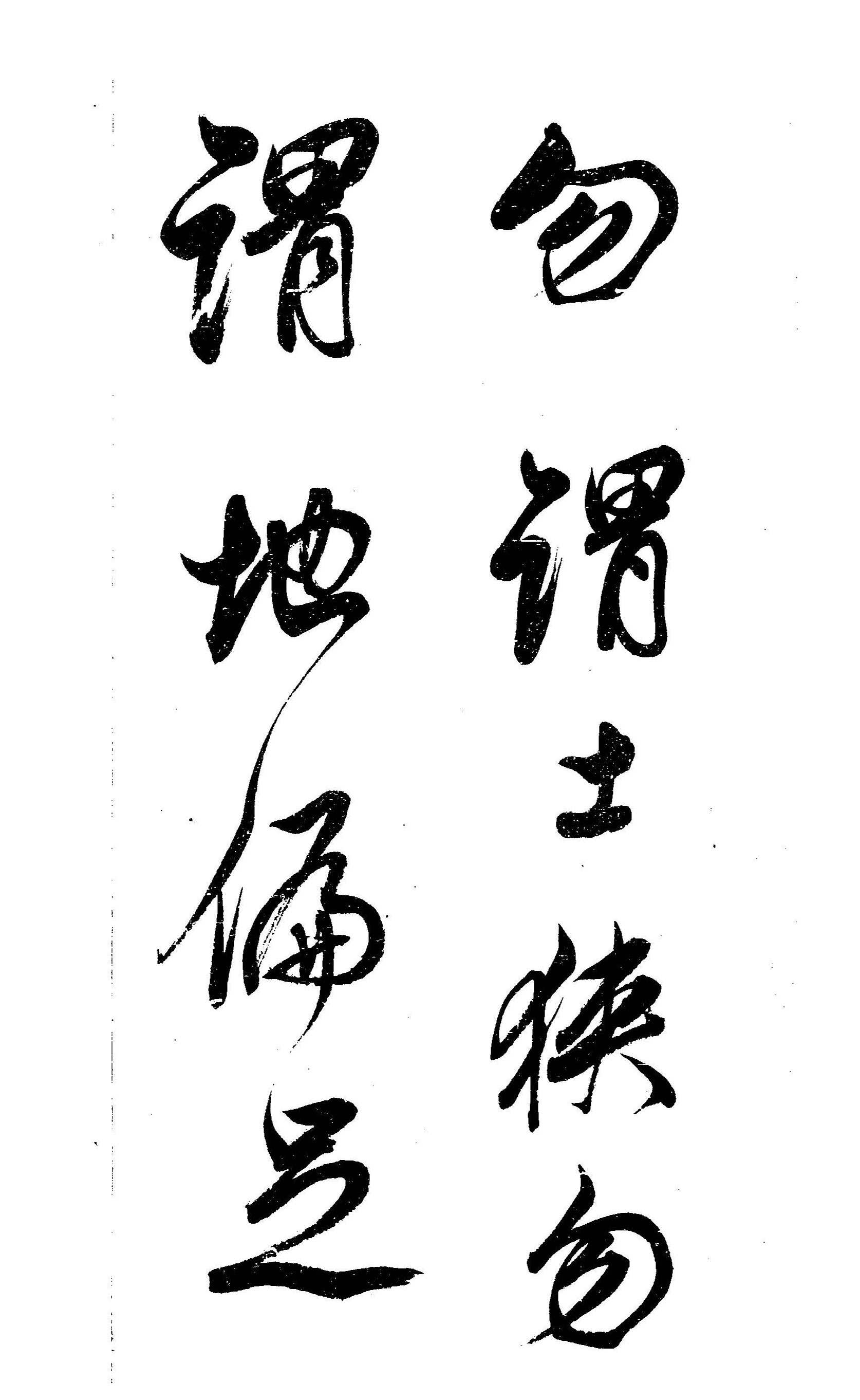 ������в��顶����ɽ����ƪ��