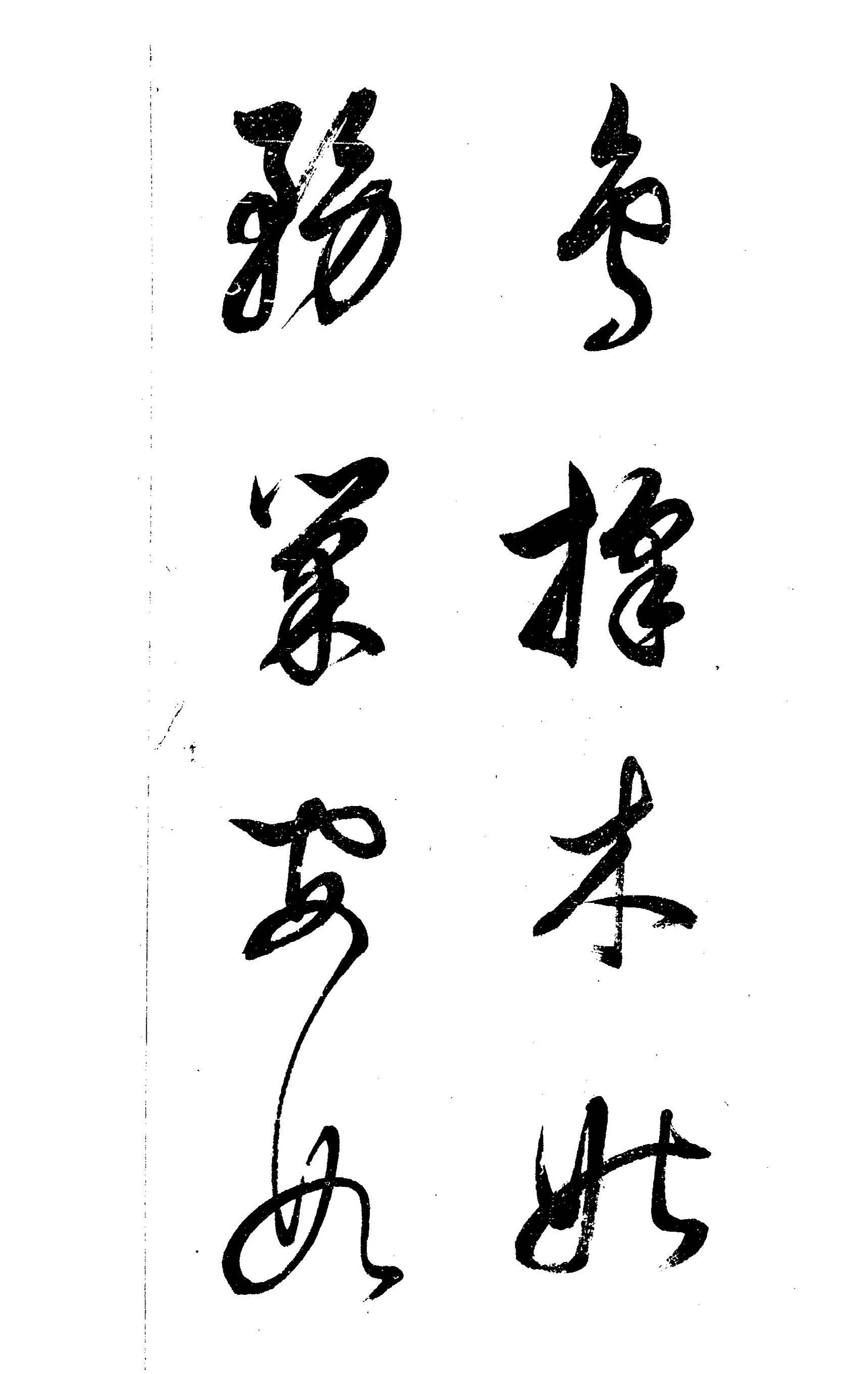 ������в��顶����ɽ����ƪ��