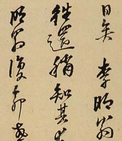 黄道周