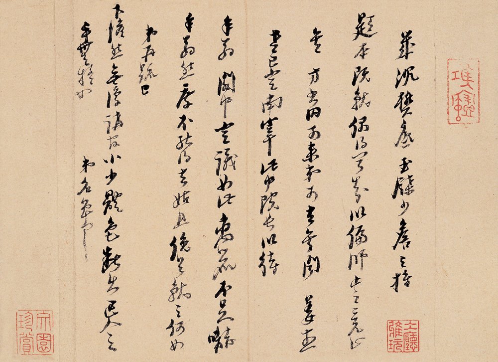 中国书法--嘉德国际拍卖 中国书法--嘉德国际拍卖