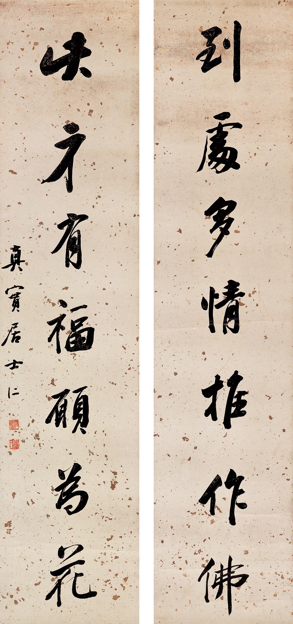 蒋仁 行书七言联 镜心 rmb 50,000-70,000 rmb 55,000