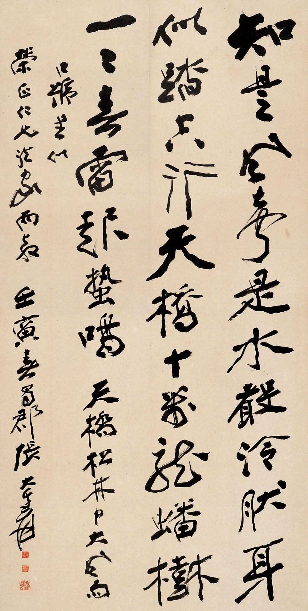 张大千 壬寅(1962年)作 行书七言诗 立轴 rmb 60,000-80,000 rmb