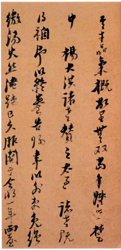 倪元璐书法作品欣赏 倪元璐书法作品欣赏